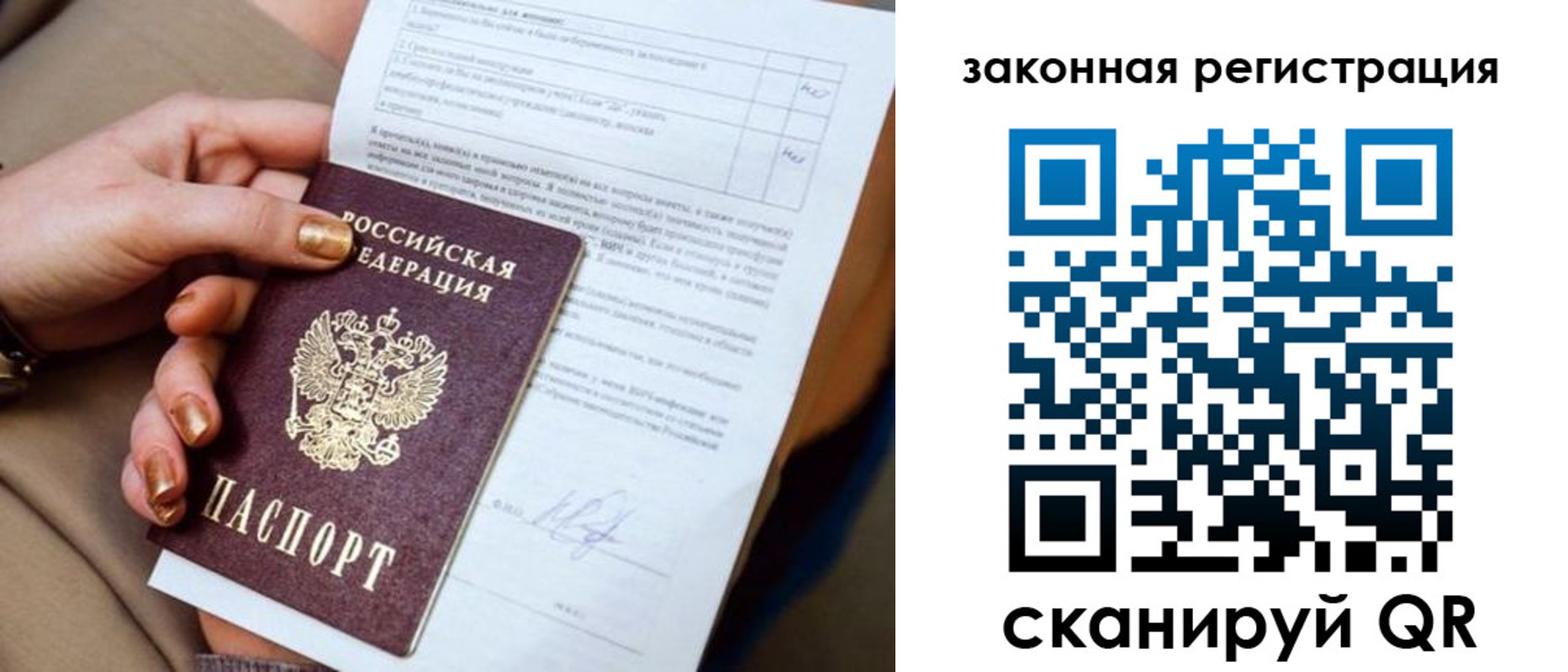 прописка регистрация в Коммунаре
