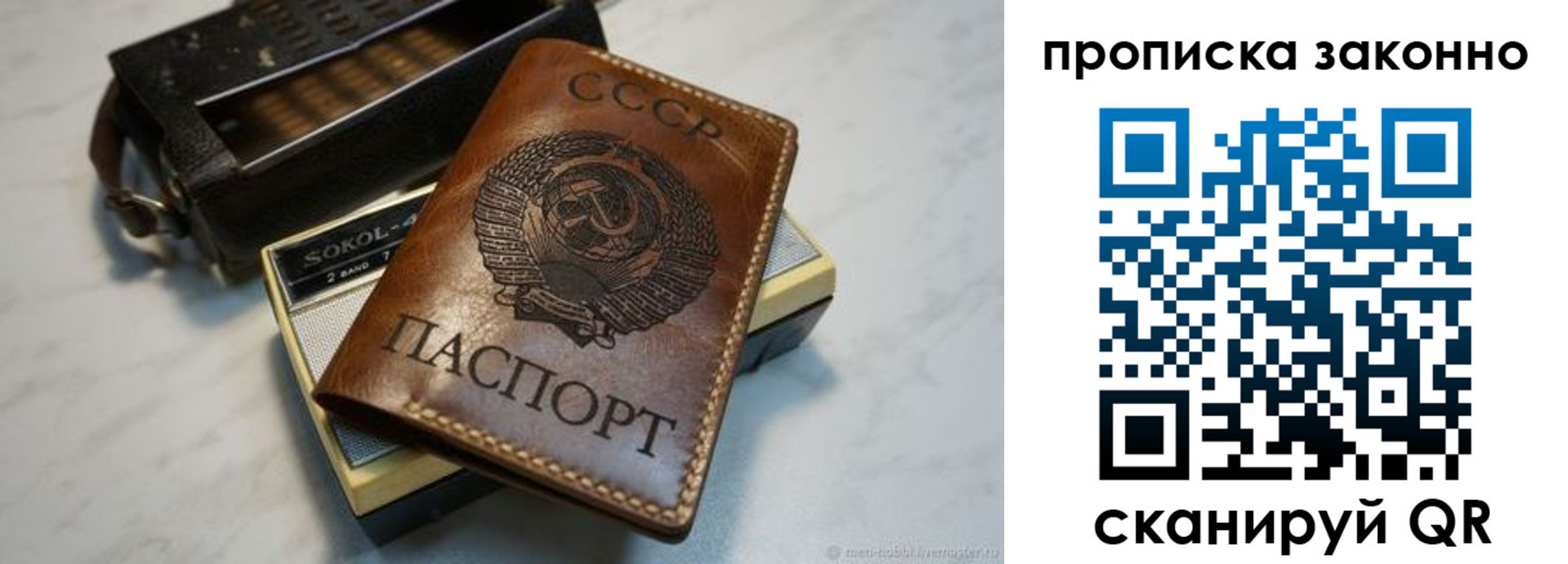 временная регистрация надежно в Коммунаре