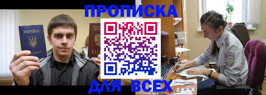 прописка гарантия в Коммунаре