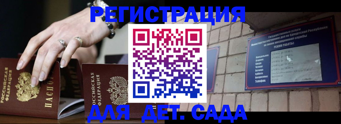 миграционный учет в Коммунаре