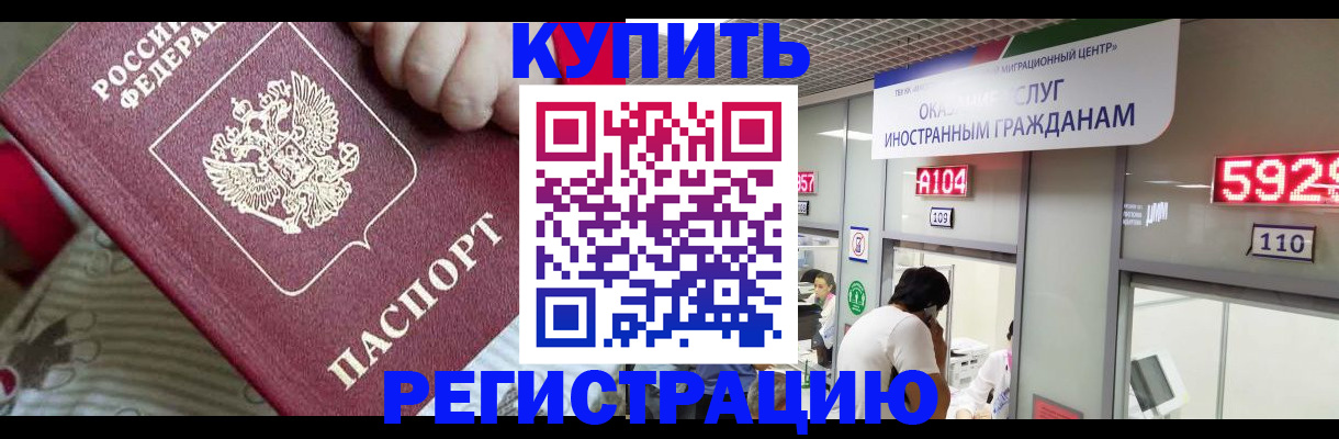 миграционный учет в Коммунаре